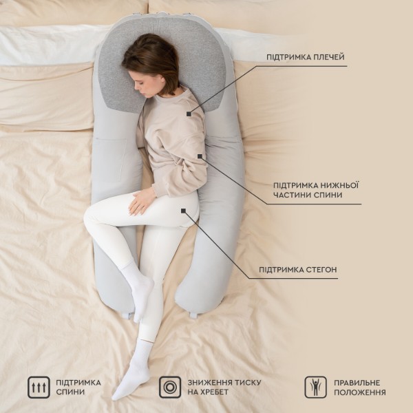 Фото - Подушка для вагітних та відпочинку Sonex U-Body П-подібна антиалергенна 135x68x25 сіра (SO102577)